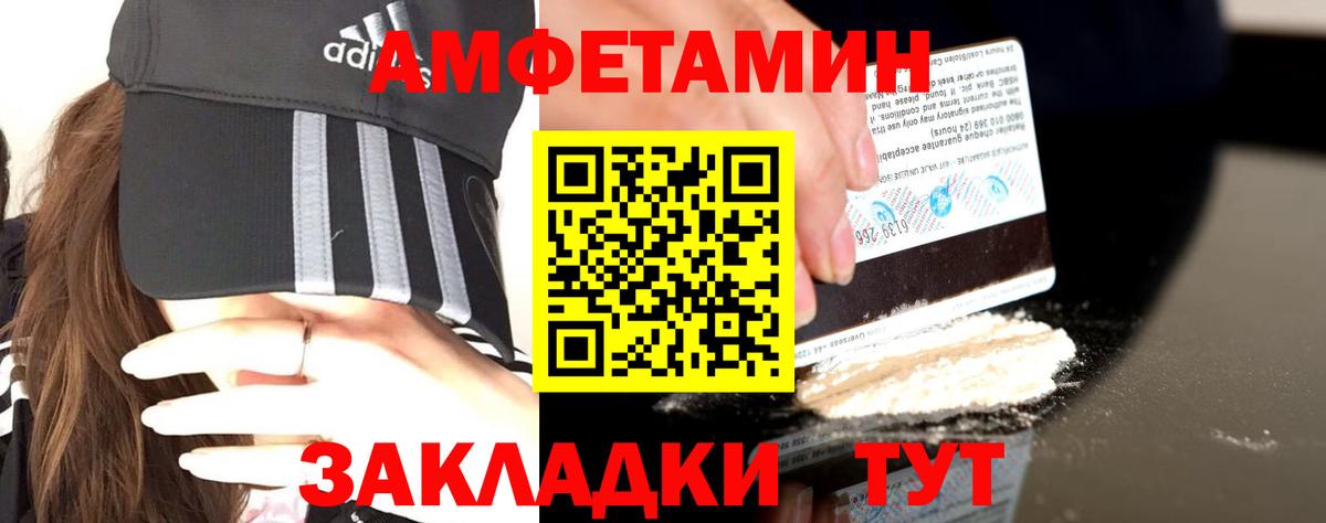 Амфетамин 98% Новоалтайск