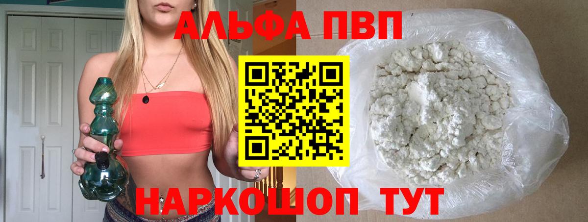 где найти   Вход с VPN  Новоалтайск  Alfa_PVP мука 