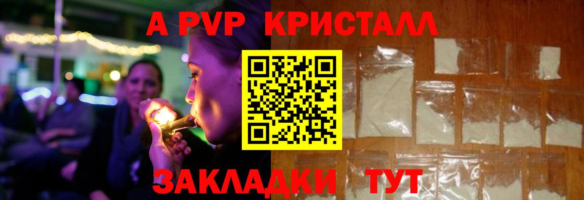 Alpha PVP VHQ Новоалтайск