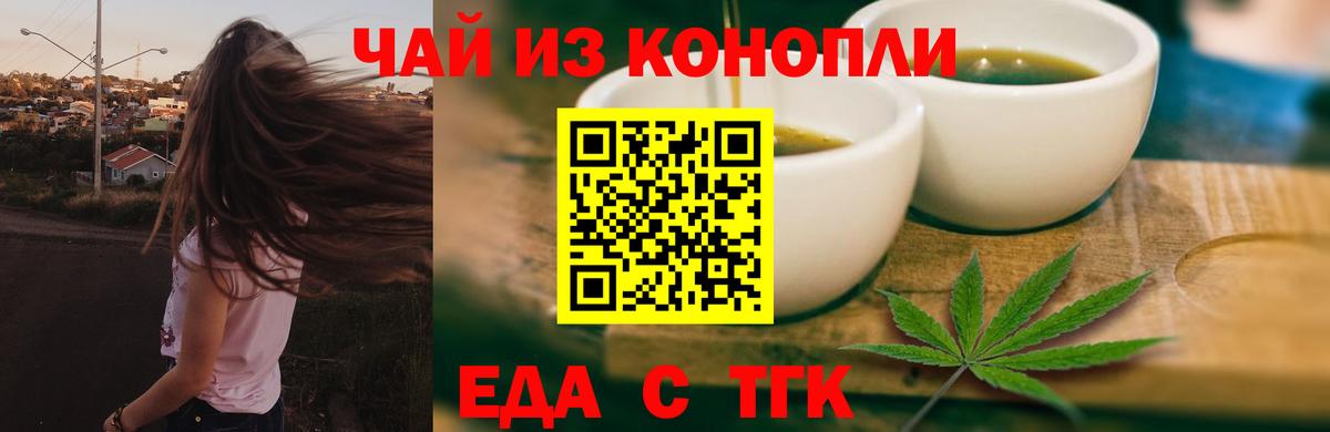Новоалтайск  Еда ТГК марихуана  Вход с VPN 