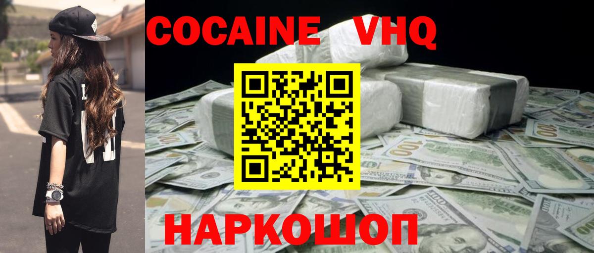 COCAIN Боливия  COCAIN VHQ  Новоалтайск  Вход с VPN 