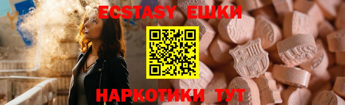 Экстази mix Новоалтайск