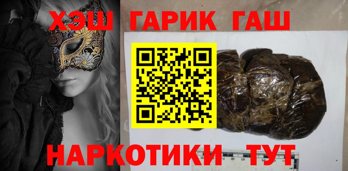 ГАШ индика сатива  что такое наркотик  Новоалтайск  Вход с VPN 