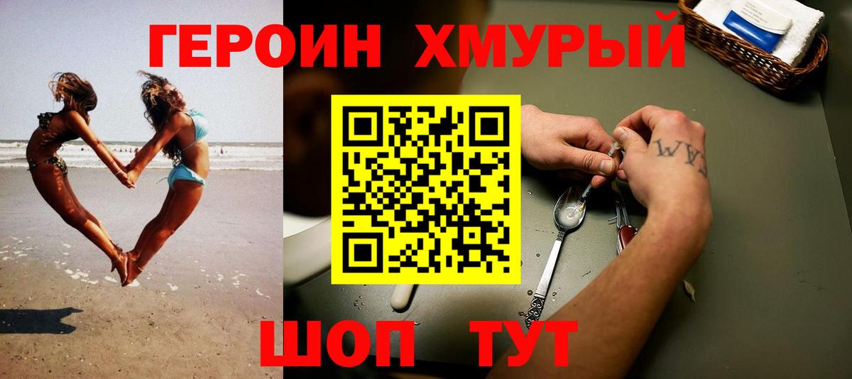 ГЕРОИН VHQ  Вход с VPN  Героин  Новоалтайск 