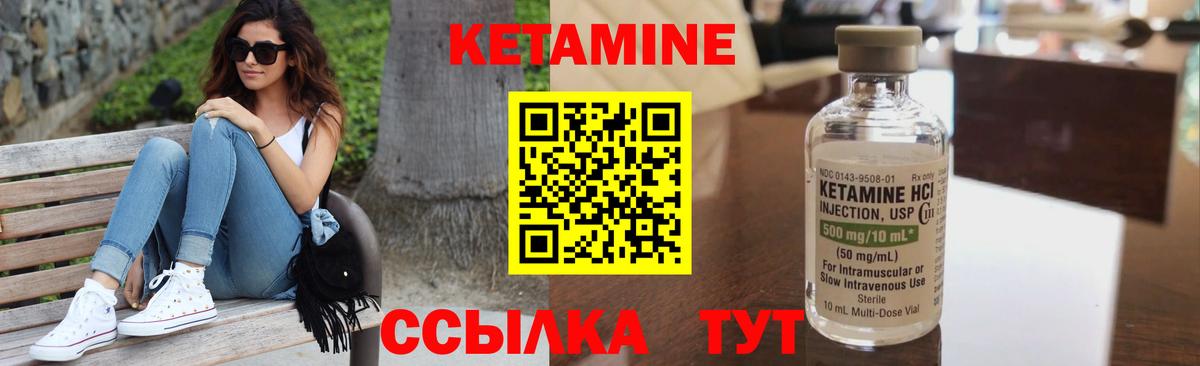 КЕТАМИН VHQ  КЕТАМИН VHQ  Новоалтайск  Вход с VPN 