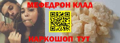 мефедрон мука Тара