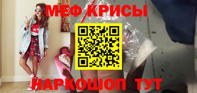 мефедрон Татарск
