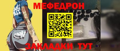 мефедрон Татарск