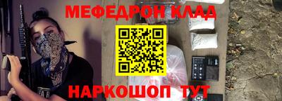 мефедрон Татарск