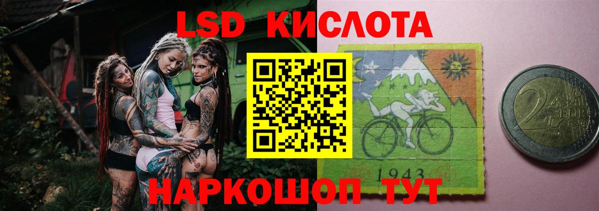 LSD-25 экстази кислота Новоалтайск