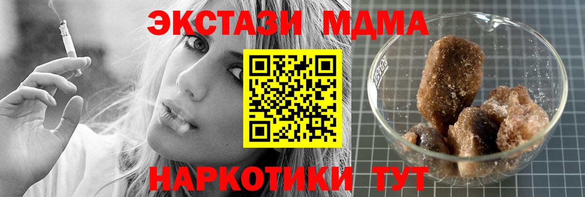 MDMA  МДМА молли  Вход с VPN  Новоалтайск 