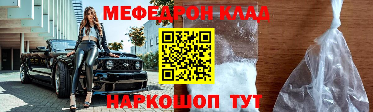 МЕФ Новоалтайск