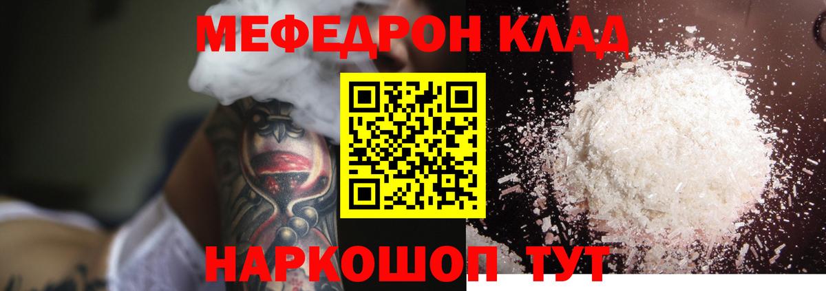 МЕФ VHQ  Вход с VPN  Мефедрон  Меф кристаллы  Новоалтайск 