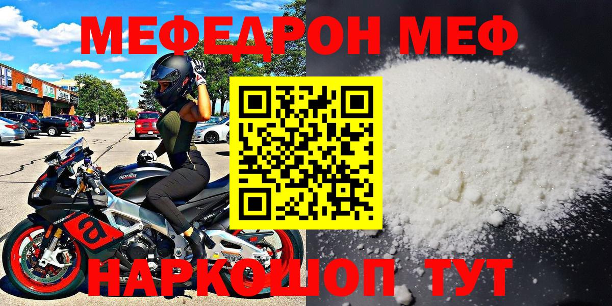 Меф мука Новоалтайск