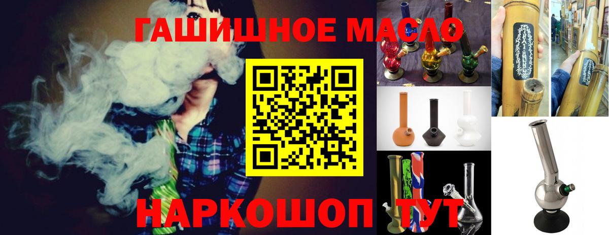 Новоалтайск  ТГК вейп  Вход с VPN 