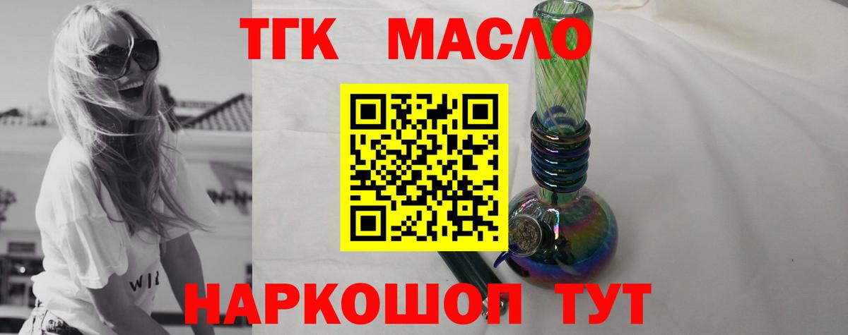 Дистиллят ТГК концентрат Новоалтайск
